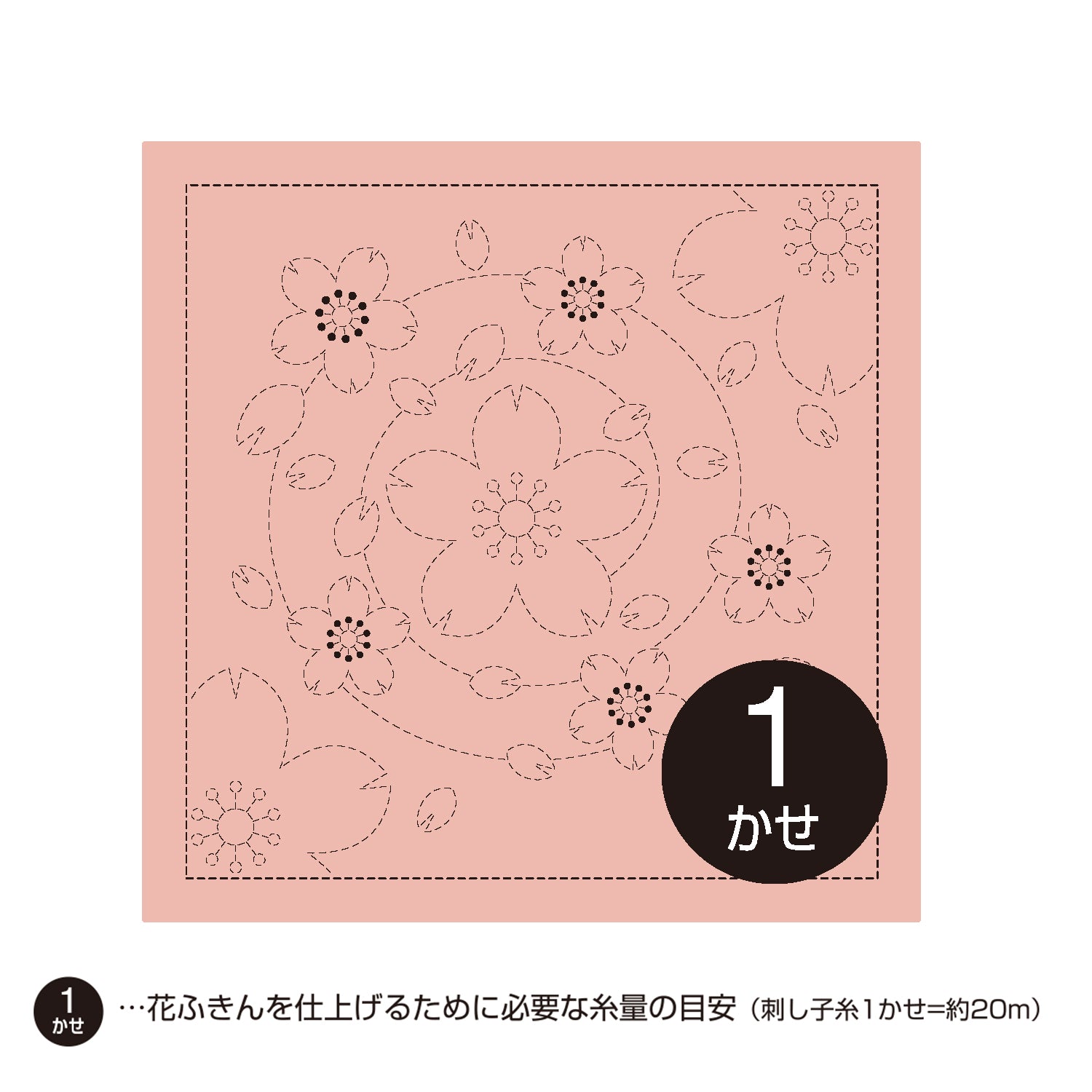 花ふきん37 水辺の桜（渋ピンク）