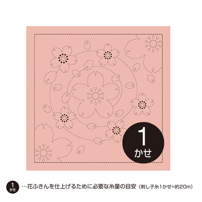 花ふきん37 水辺の桜（渋ピンク）