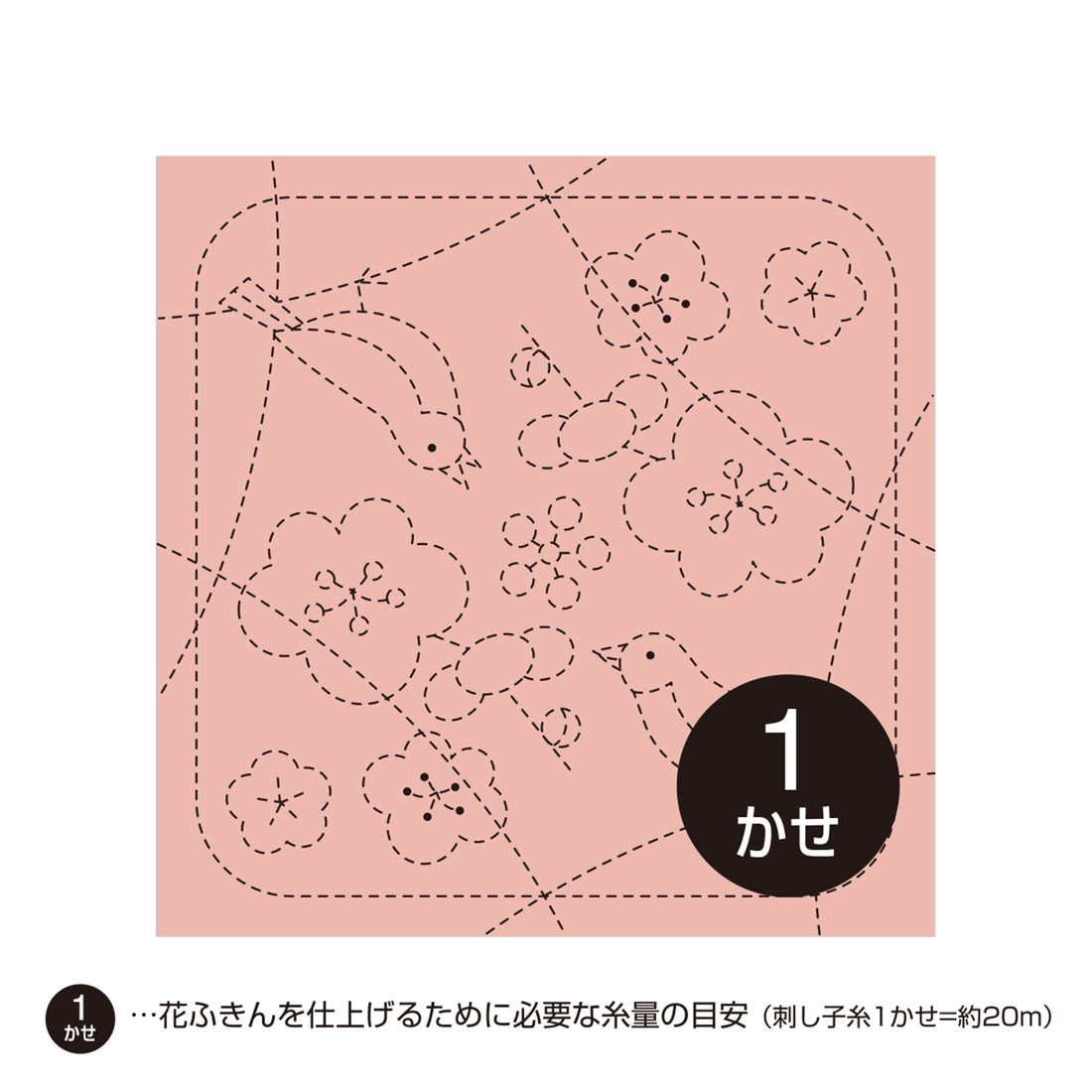 花ふきん384 梅とうぐいす（渋ピンク）