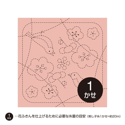 花ふきん384 梅とうぐいす（渋ピンク）
