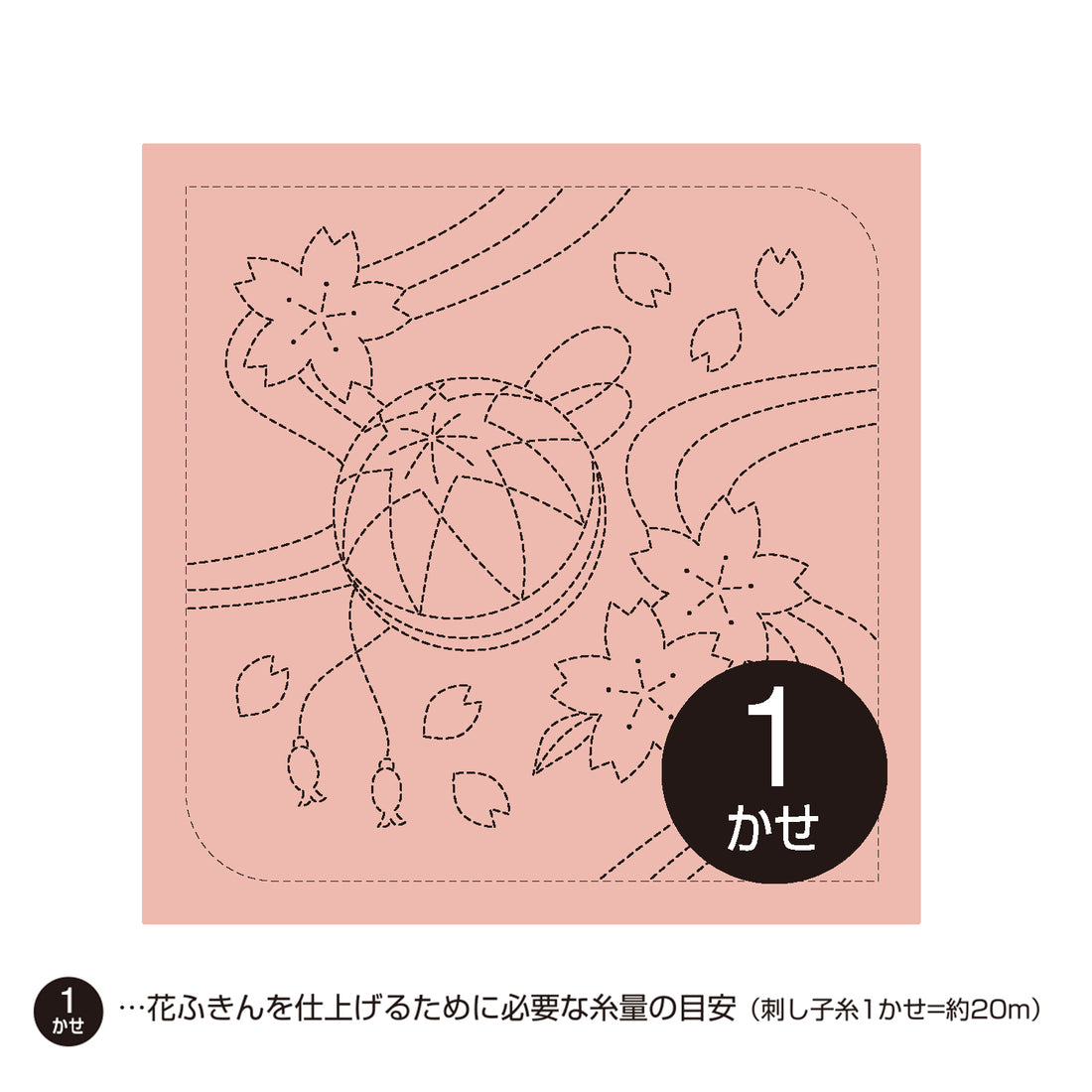 Sashiko Sampler 389 Cherry Blossoms and Temari (Dark Pink)