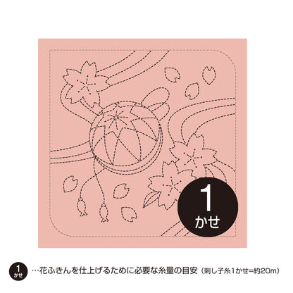 Sashiko Sampler 389 Cherry Blossoms and Temari (Dark Pink)