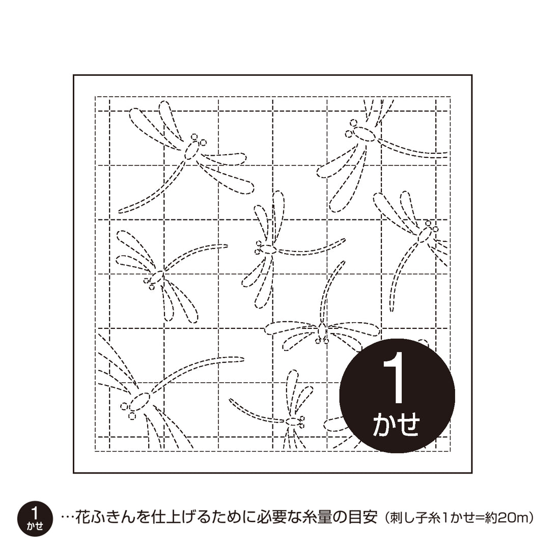 花ふきん40 茜とんぼ（白）