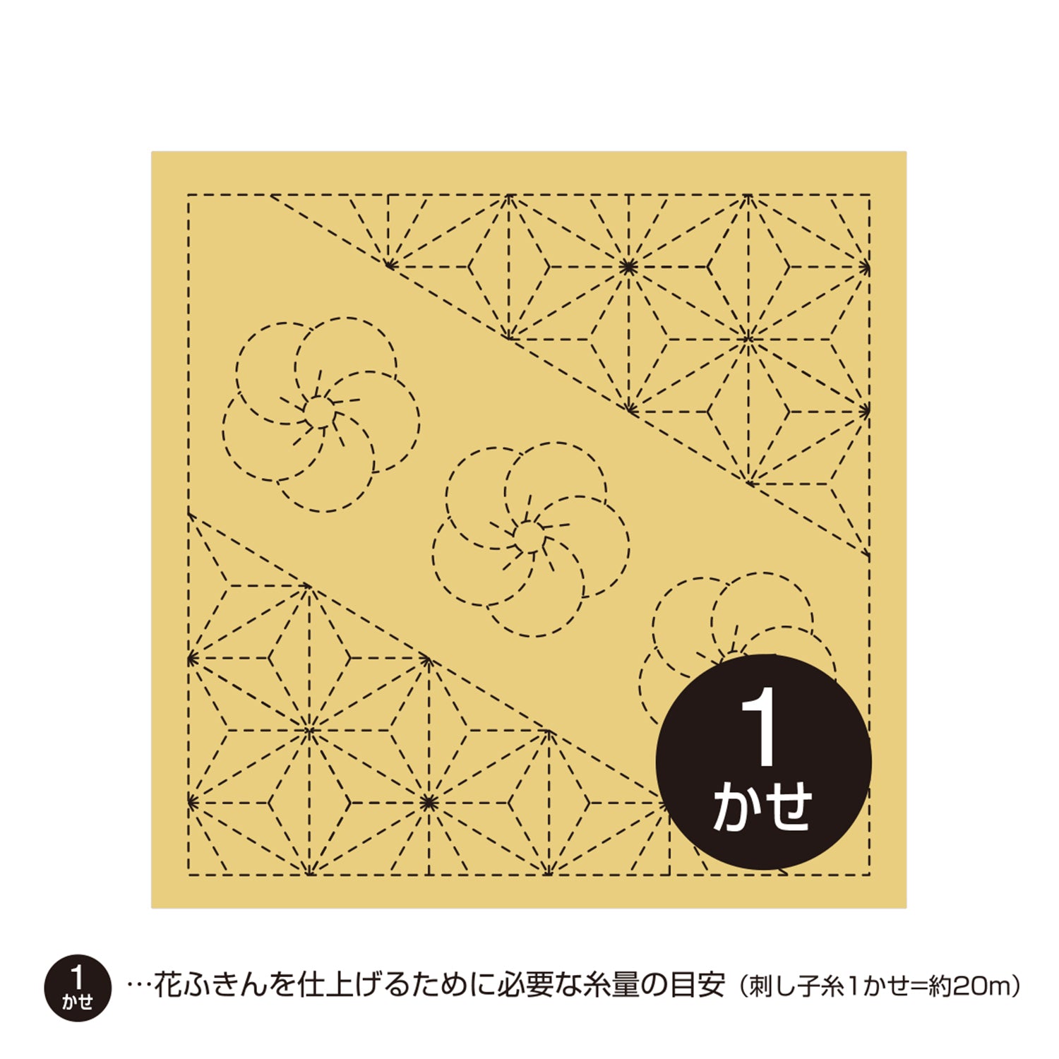 花ふきん582 ねじり梅と麻の葉（からし）