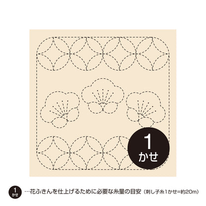 Sashiko Sampler 679 Plum and Maru-Shippo (Ecru)