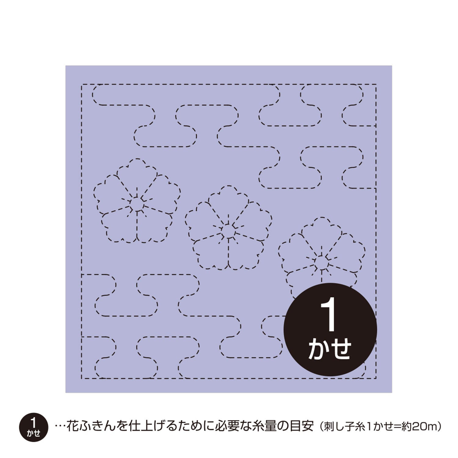 花ふきん783 唐花と霞つなぎ（ラベンダー）