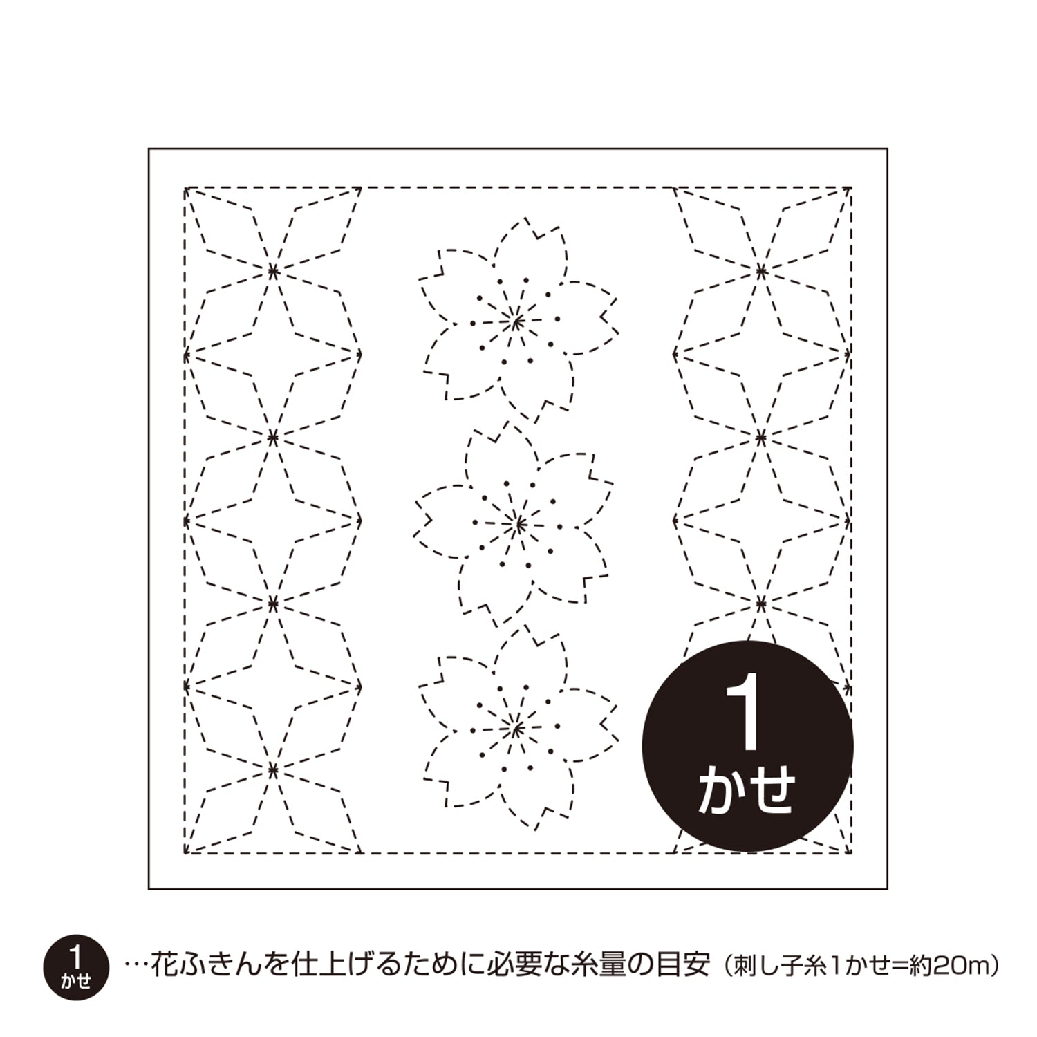 花ふきん78 桜と角七宝（白）