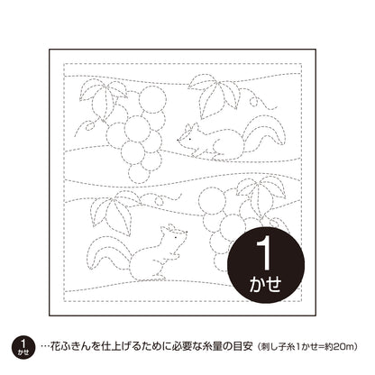 花ふきん87 ぶどうとリス（白）