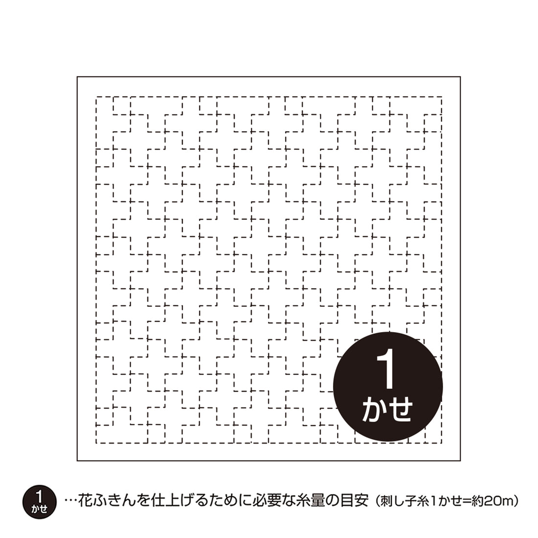花ふきん8 十字つなぎ（白）