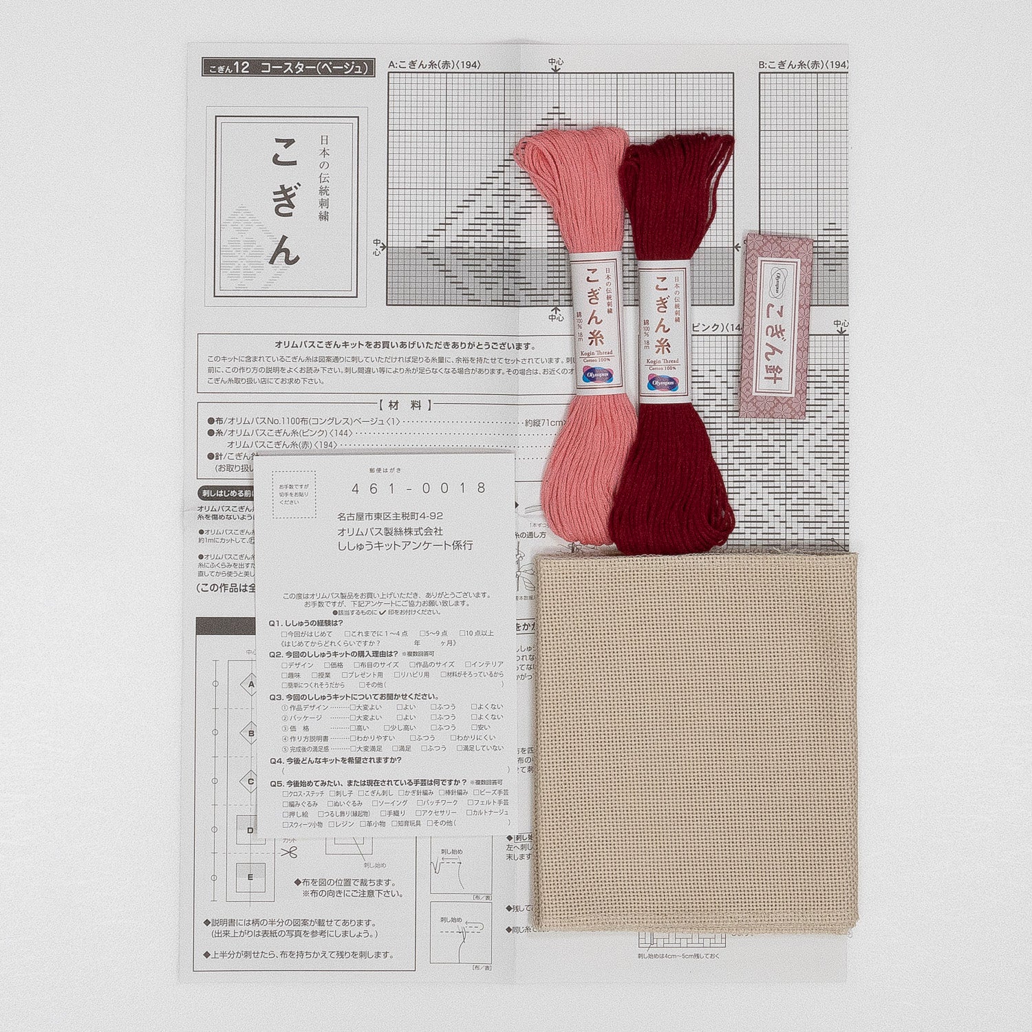 こぎん12 コースター（ベージュ）