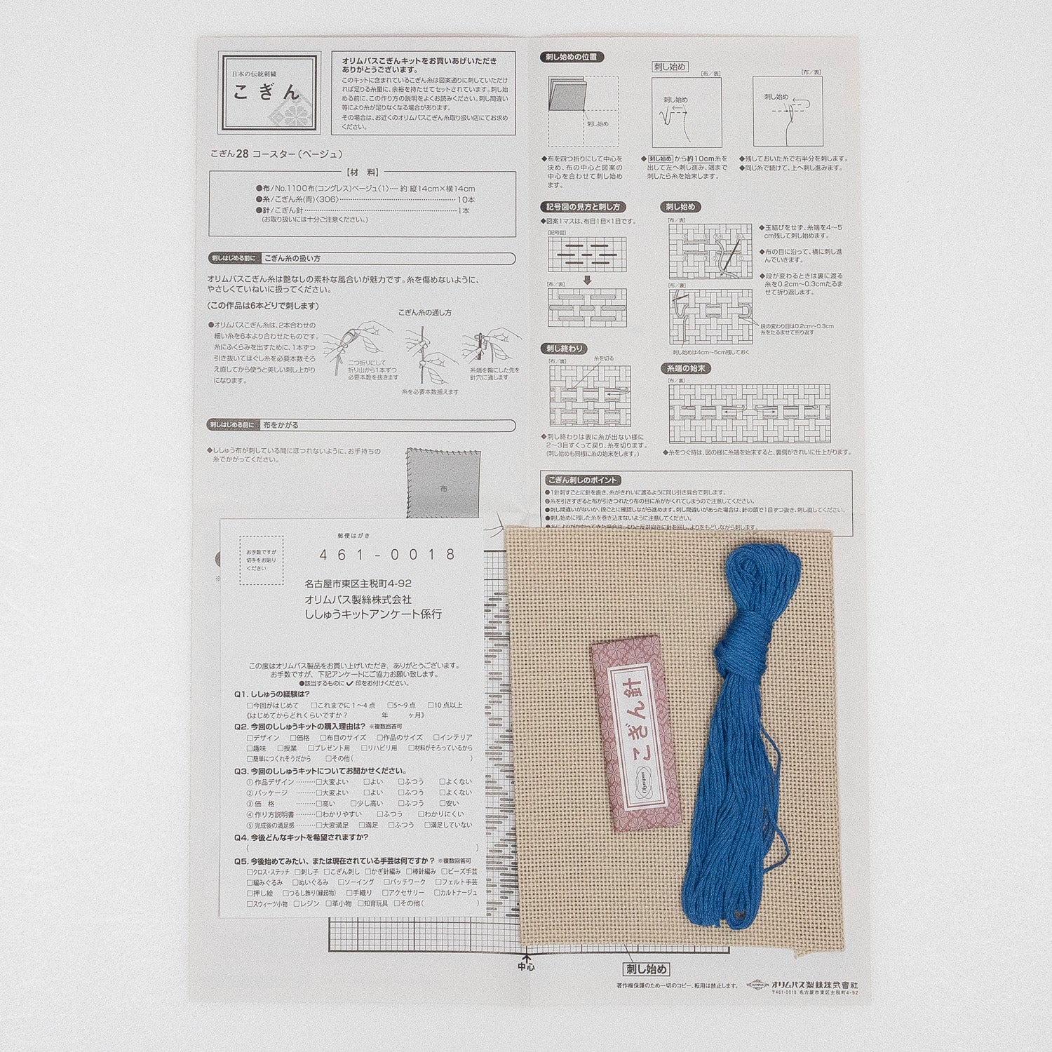 こぎん28 コースター（ベージュ）