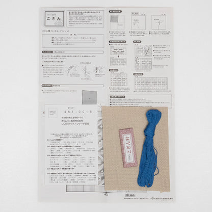こぎん28 コースター（ベージュ）