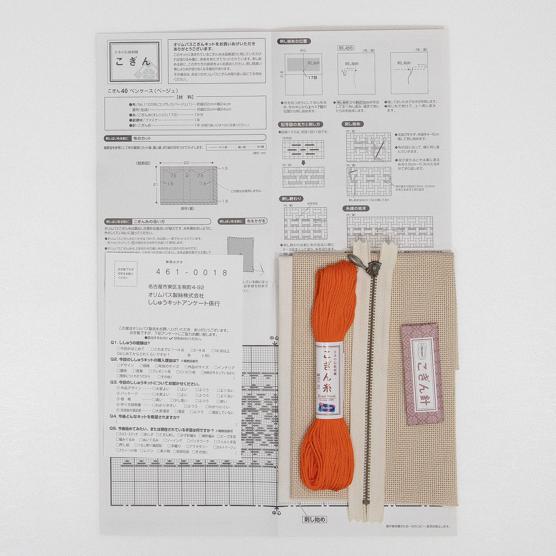 こぎん40 ペンケース（ベージュ）