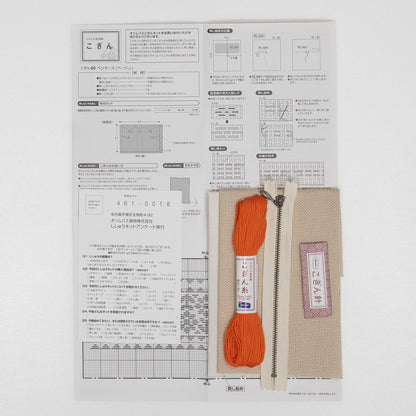 こぎん40 ペンケース（ベージュ）