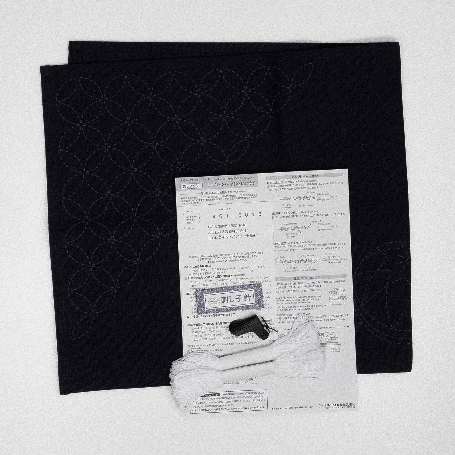 Sashiko 261 Centerpiece Temari and Shippo-Tsunagi (Navy)